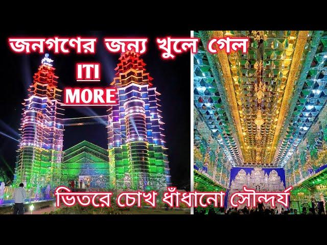 Kalyani ITI More Durga Puja 2022 | Twin Tower Pandal Opening | Kalayani ITI More Durga Puja Pandal |