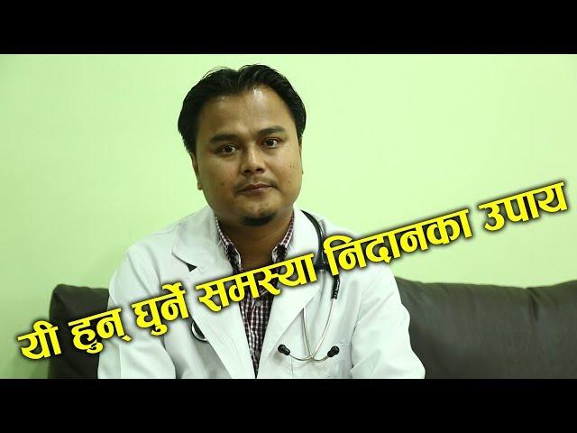 सुत्नुअघि सबैले यो भिडियो हेर्नुहोला Dr Prajwal Shrestha in conversation with Biswa Limbu