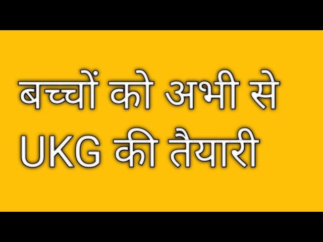 ukg class english|ukg syllabus|ukg syllabus|ukg class english|ukg