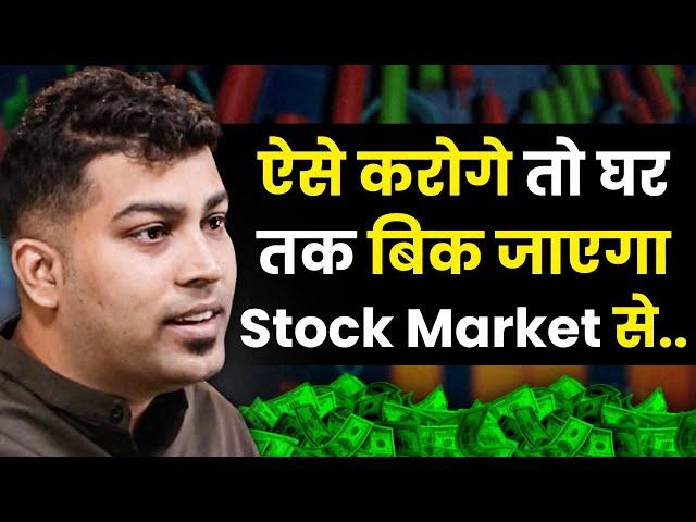 Stock Market में ऐसा किया तो सब खो दोगे | Anand | Futures & Options Trader | Josh Talks Hindi