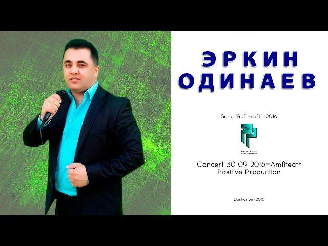 Эркин Одинаев "Рафт-рафт" | Erkin Odinaev "Raft-raft"