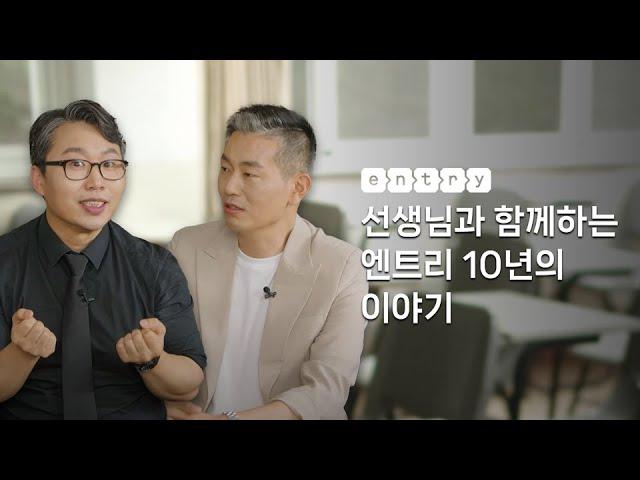 [엔트리] SW 교육의 첫걸음부터 창작 플랫폼까지 10년의 이야기