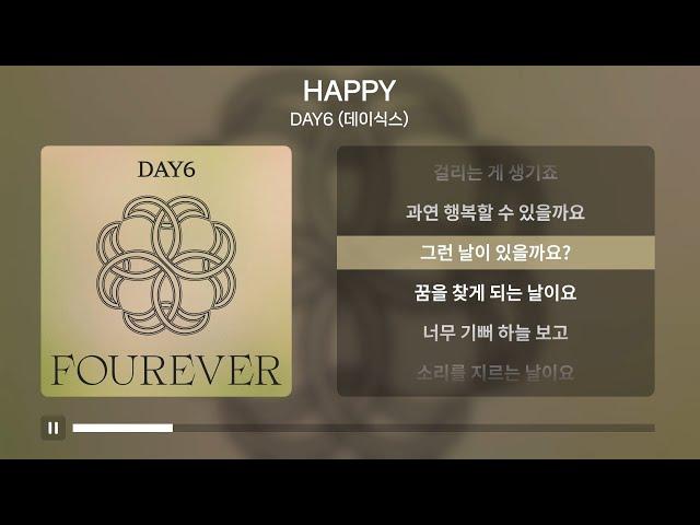 DAY6 (데이식스) - HAPPY(해피) [가사 | Lyrics]