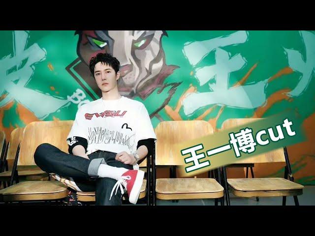 【Wang Yibo CUT】 Street Dance of China S5, hurry up and collect it and watch it all at once