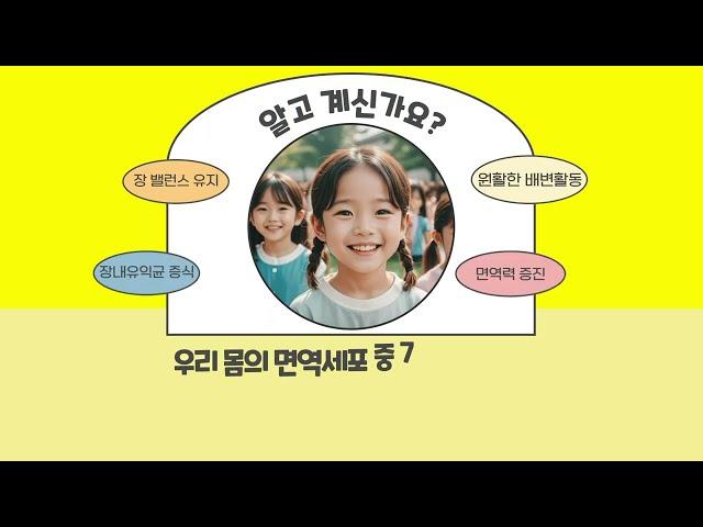 [파파초이스] 아기 어린이 장 건강 프로바이오틱스 생유산균!