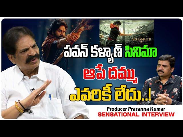 Producer Prasanna Kumar Sensational Interview | Pawan Kalyan | Tollywood Theatres Issue | Tree Media