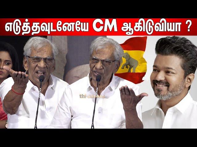 Vijay அரசியல் ! மட்டம் தட்டிய K Rajan !  K Rajan Fiery Speech about Vijay Politics