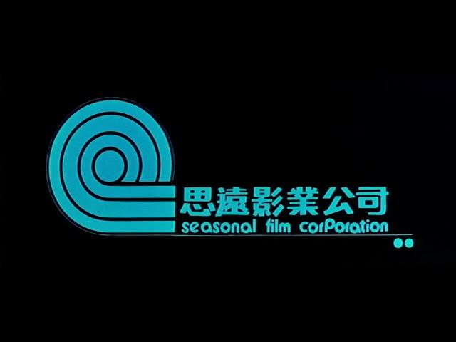 Seasonal Film Corporation (1978)