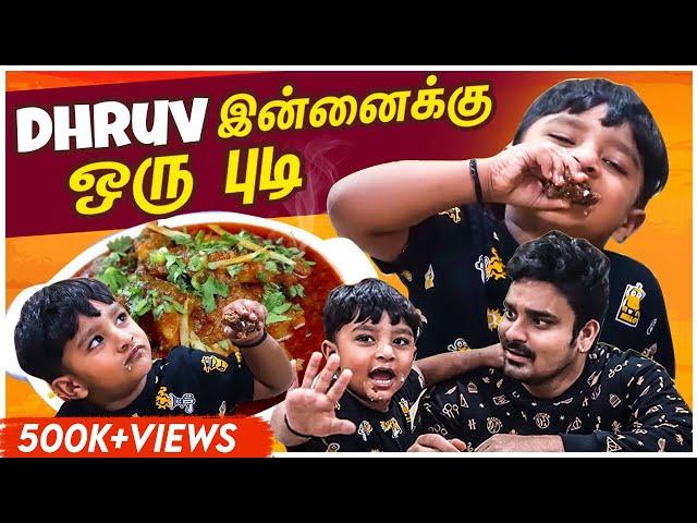 Rani Amma சமையல் வீடே மணக்குது | Dhruv's Lunch Time Vlog | Myna Wings