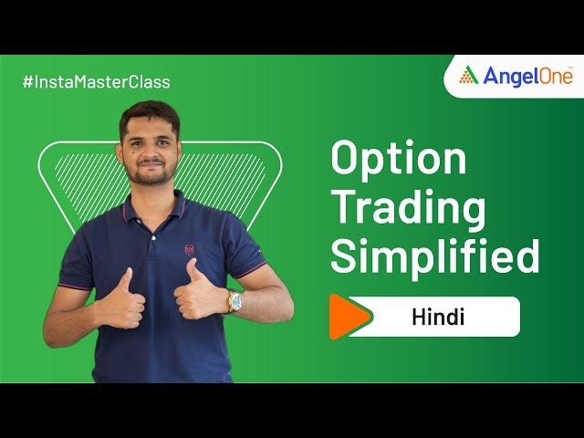 How to Trade in Options | Options Trading Guide for Beginners | #InstaMasterClass by Angel One