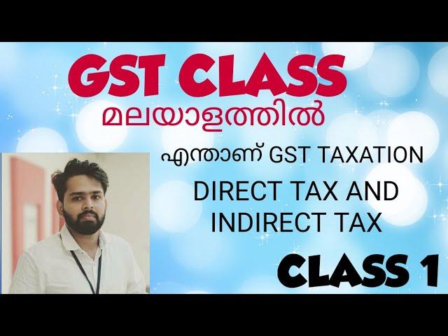 GST (MALAYALAM)