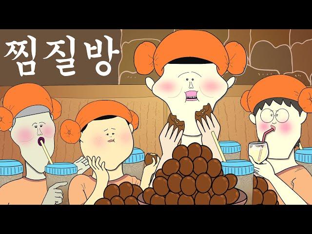 다이아수저 친구네 별장에 찜질방이 있다고? [병맛더빙/웃긴영상]