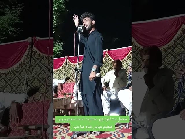 Panjabi Poet Asad ullah khan mafihal murshara shorkot #pawarholakhalidhobijatimere #unfrezzmyaccoun