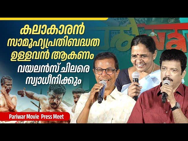 വിദ്യാർത്ഥികളുടെ ആ സംസാരം കേട്ടപ്പോൾ എനിക്ക് ഷോക്കും സങ്കടവും ഉണ്ടായി| Jagadish | Pariwar Press Meet