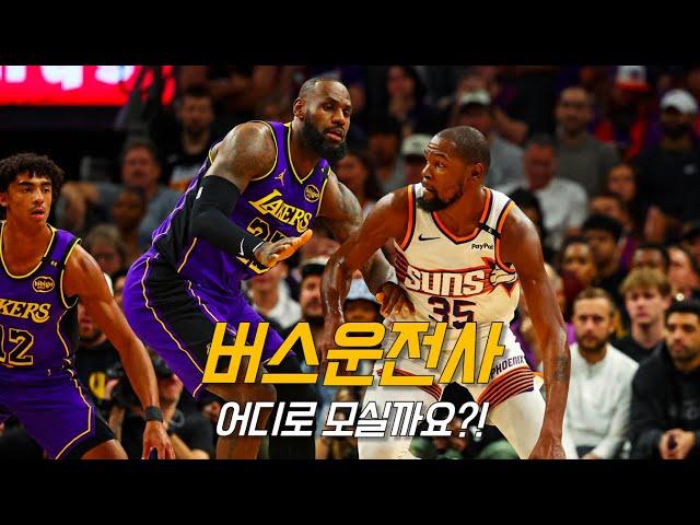 핸들이 고장난 르브론 & 듀란트의 흔한 클러치 급발진 | 피닉스 vs LA 레이커스 | NBA 경기 리뷰