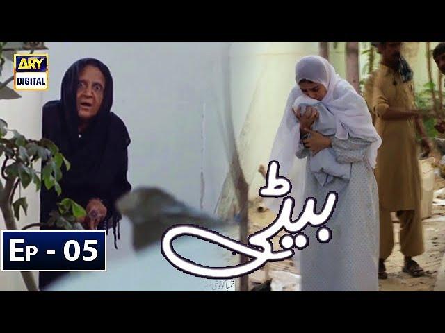 Beti Episode 5 - ARY Digital Drama