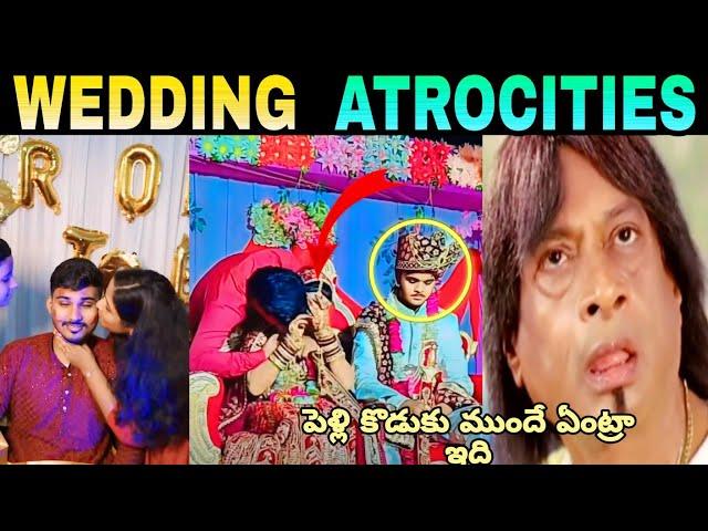 EWDDING ATROCITIES TROLLS || PELLI KIDUKU UNDAGANE ENTRA EDI || WEDDING FUNNY VIDEOS | TELUGU TROLLS