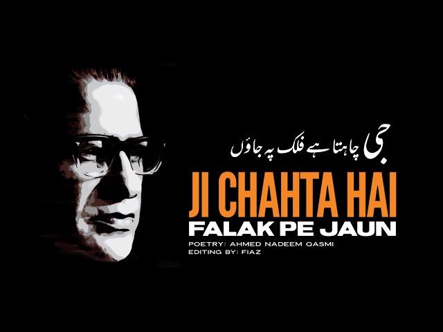 Ji Chahta Hai Falak Pe Jaun | Ahmed Nadeem Qasmi