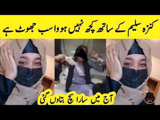 Kinza Saleem Punjab College Sister | Punjab College Campus 10 Lahore Incident Update | Saraiki bhai