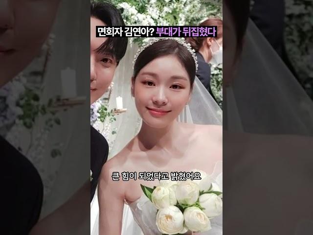 김연아고우림 4년 비밀연애, 그리고 그녀의 한 마디