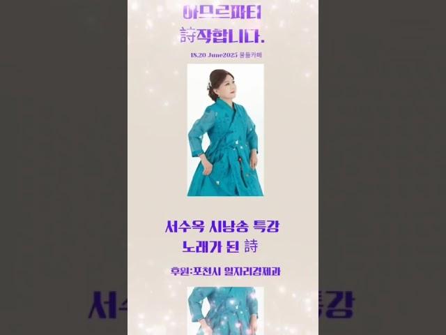 시낭송 콘서트 준비 공동체 '블링블링'시(詩)작합니다