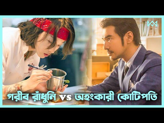 লাভ স্টোরি  This Is Not What I Expected Movie Explain In Bangla Korean Drama Bangla 🟤 Cinemohol