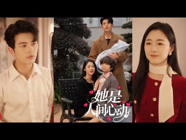【完整版】左铭&徐思祁《她是人间心动》周兰英将女儿与乔氏千金调包，多年后真假千金同爱傅南弦，乔茜茜屡次陷害宋慈致其入狱！#短剧 #完結 #蔓蔓書屋 #大结局