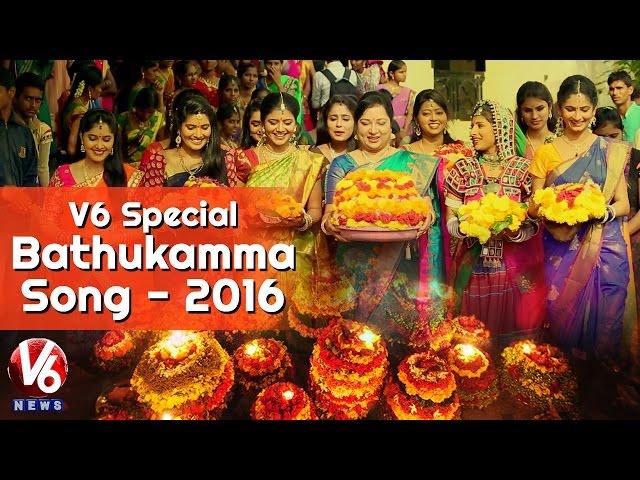 V6 Bathukamma Song 2016 || V6 Special