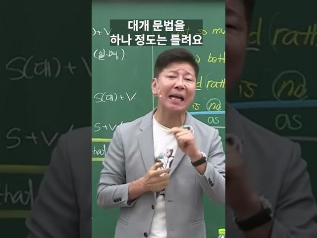 공무원 영어 문법 이거 공감