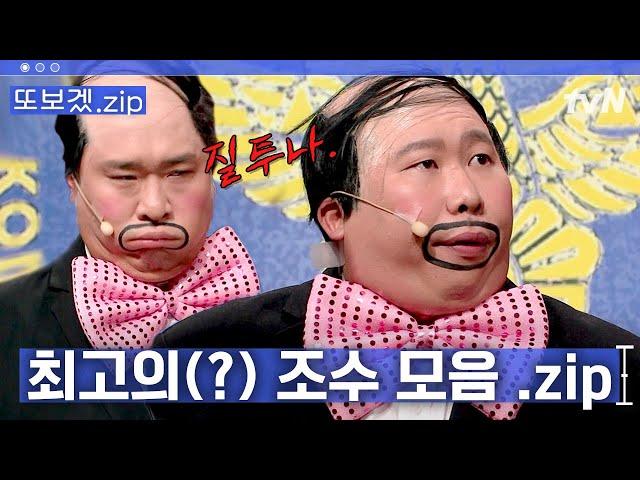 (46분) ???: 너 큐티해~! 과찬이심댱‍️ 보면 볼수록  귀여워 보이는 볼매 양배차 46분 동안 보기 | 코미디빅리그