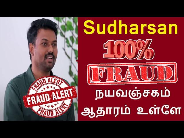 Sudarshan tech boss நயவஞ்சகம் 100% Fraud ஆதாரம் உள்ளே | tech boss sudarshan issue