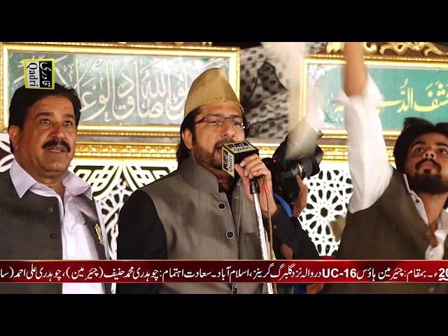 SubhanAllah SubhanAllah|Tasleem Ahmed Sabri|Kalam pir syed Mehar Ali shah|Naqabart|