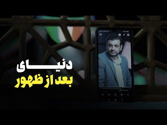 رائفی پور - حکومت امام زمان - بعد از ظهور - امنیت و آسایش در حکومت امام زمان