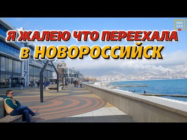 Кому в Новороссийске жить хорошо? Отзывы местных жителей