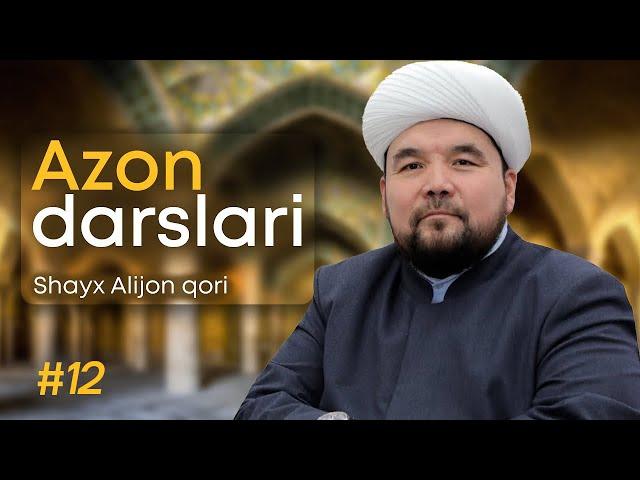 Azon darslari (12-dars) | Shayx Alijon qori