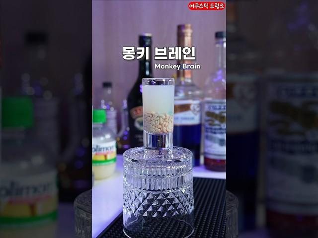이게 칵테일이라고..?