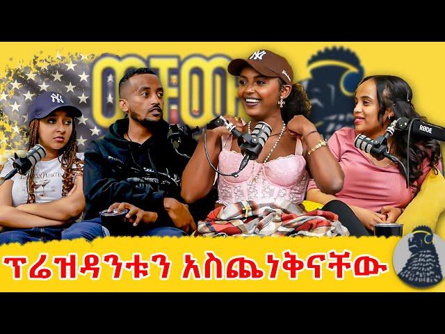 የጨርቆስ ልጅ | BUBU | ወቸው GOOD