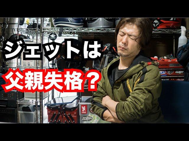 ジェットは父親失格？木村拓哉は何をしても叩かれる…もうバイクに乗る時の服装に口を出すのはやめませんか？