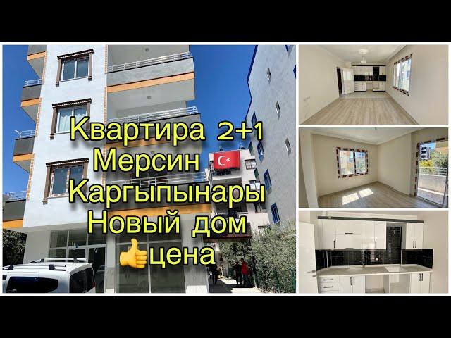 Недвижимость в Мерсине  2+1 в новом доме за 35.000 € у моря 