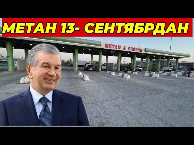 ПРОПАН МЕТАН БЕНЗИН ДИЗЕЛЬ НАРХЛАРИ КАНДАЙ?