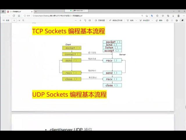 C++零基础教程之网络编程基础篇，轻松上手TCP Socket通信