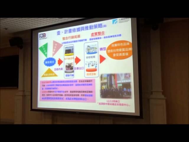 紡織產業轉型推動計畫工研院材化所-羅計畫主持人