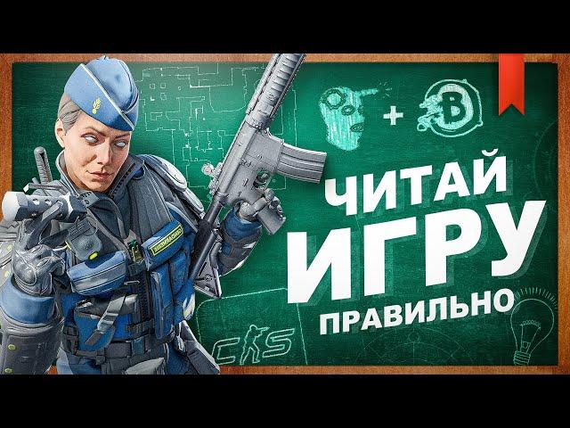 ГАЙД НА ГЕЙМСЕНС ЗА 15 МИНУТ! (КС2)