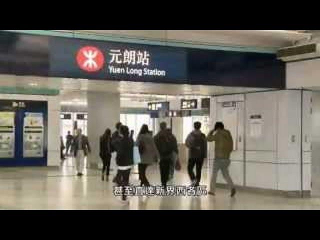 沙中線簡介短片 - Shatin to Central Link Introduction Video (2009)