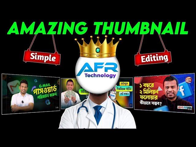 How To Make Thumbnail Like @AFR Technology