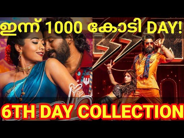 Pushpa2 6th Day Boxoffice Collection |Pushpa2 Movie Kerala Collection #AlluArjun #Fahad #Pushpa2Ott