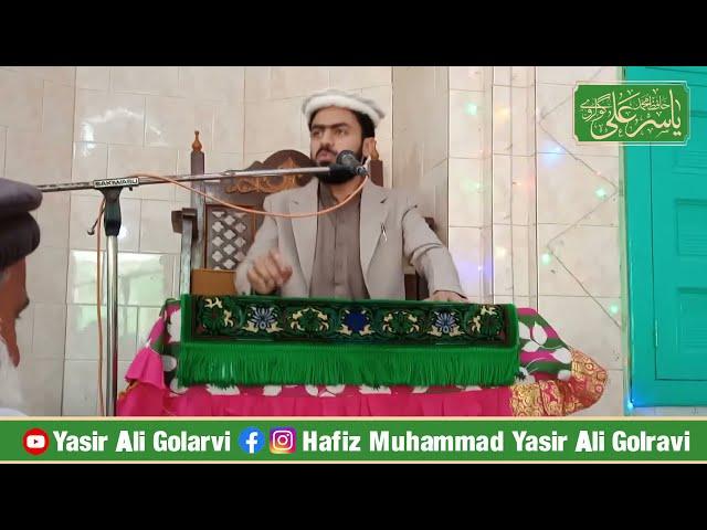 Hafiz Yasir Ali Golarvi  || Juma khitab