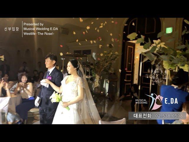 (뮤지컬웨딩 이다) 아버님손을 꼭 잡고 입장하는 신부입장 Westlife - The Rose!-