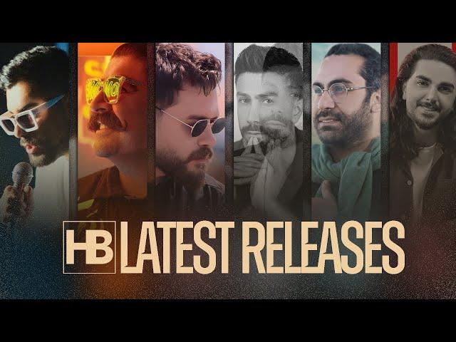 HB Latest Releases ( آخرین آهنگ های پخش شده هنر برتر )