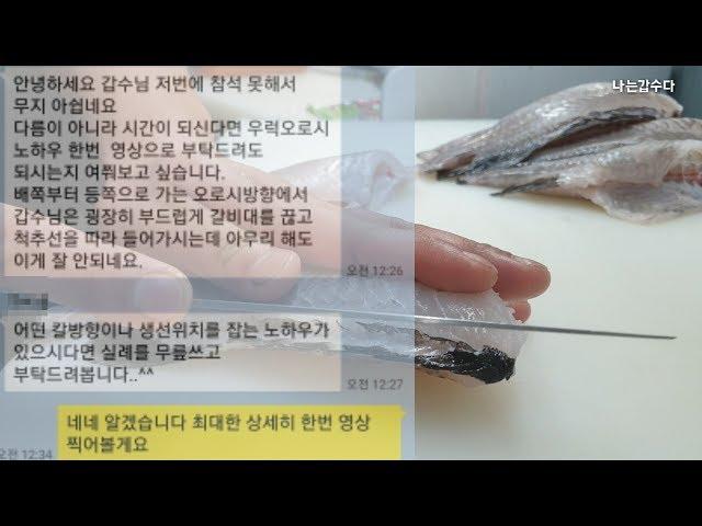 How to fillet a Rock fish